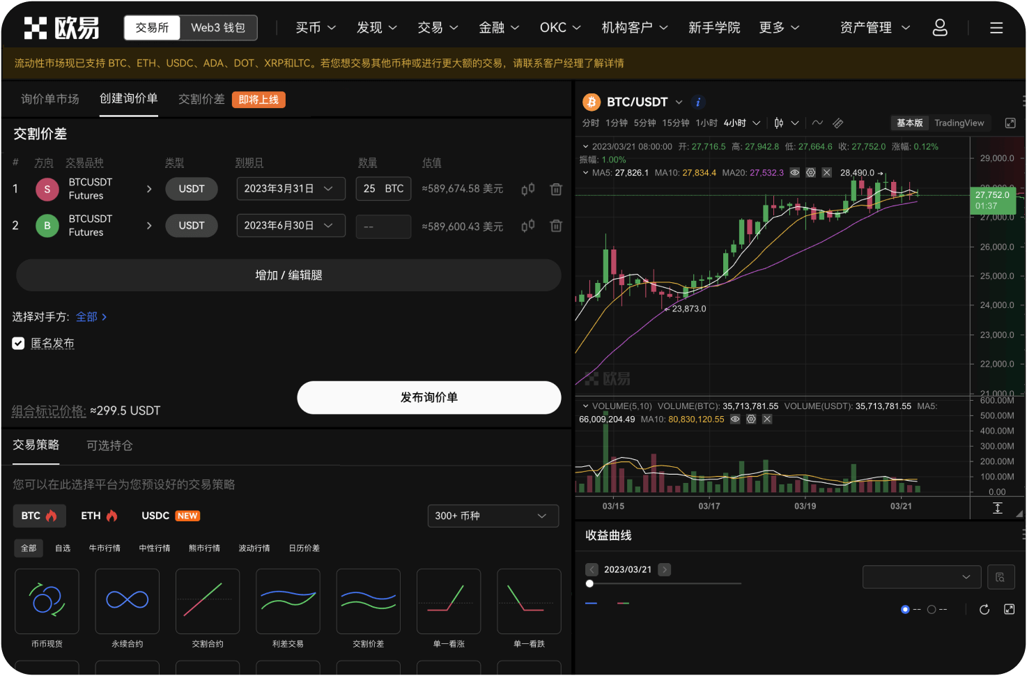 持有平台币有什么实际好处